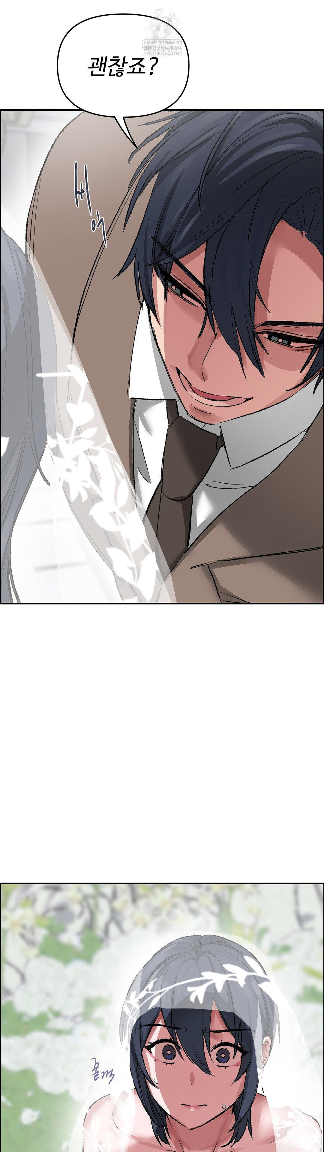 18+ Why is This True? Raw Chapter 65 page 35