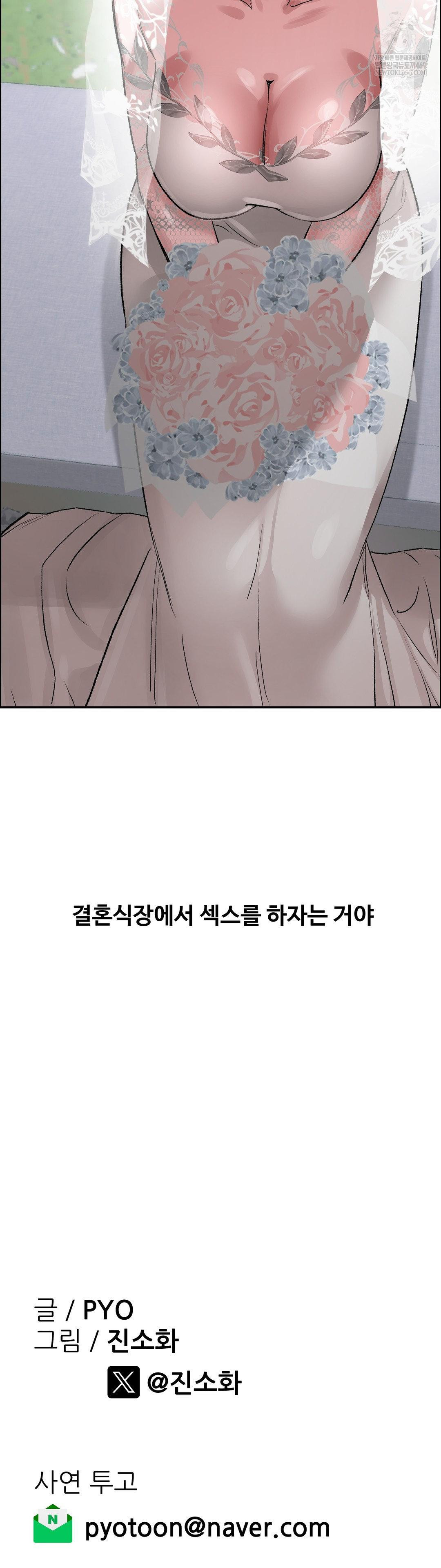 18+ Why is This True? Raw Chapter 65 page 36