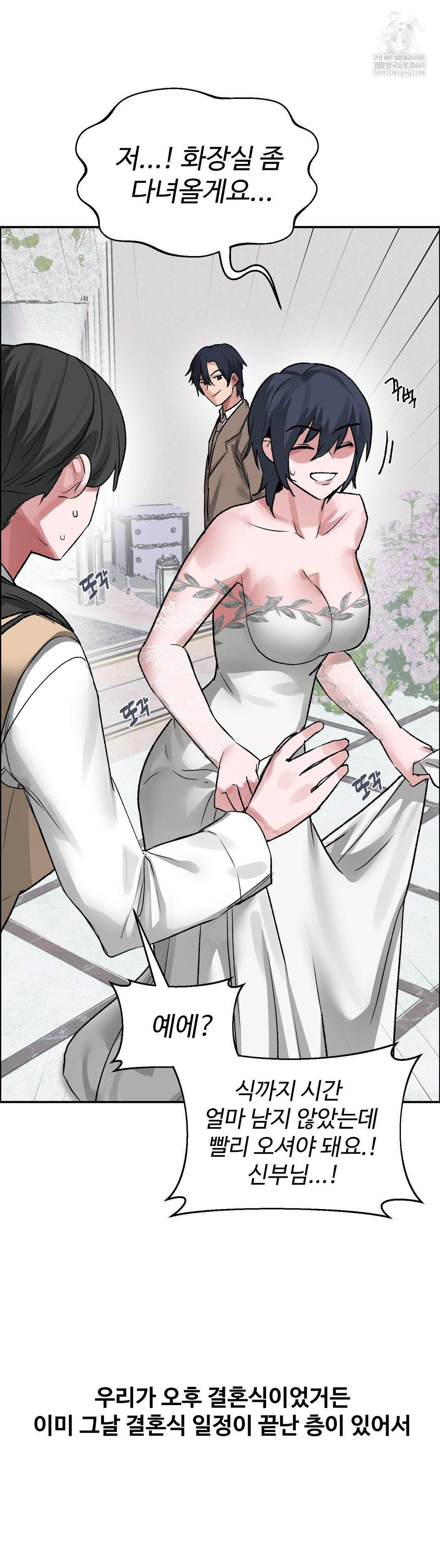 18+ Why is This True? Raw Chapter 66 page 4