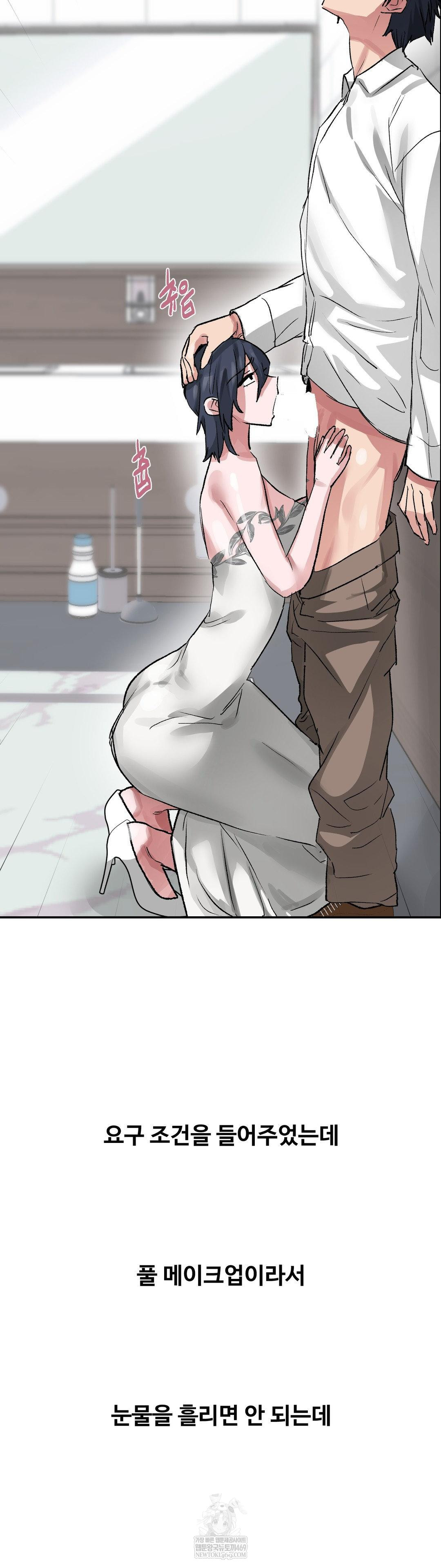 18+ Why is This True? Raw Chapter 66 page 6