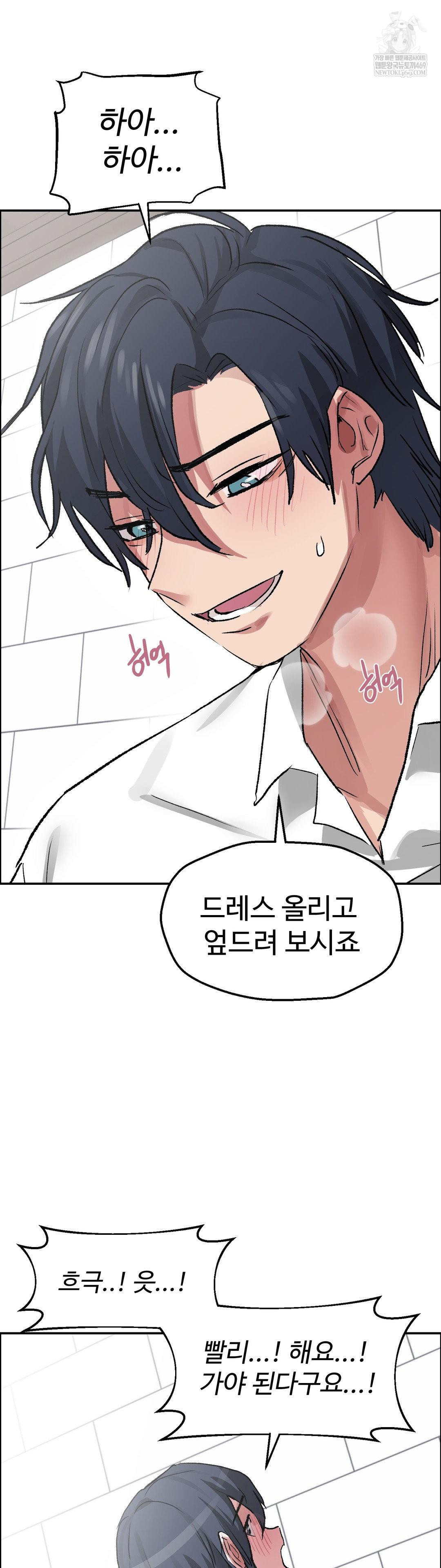 18+ Why is This True? Raw Chapter 66 page 9
