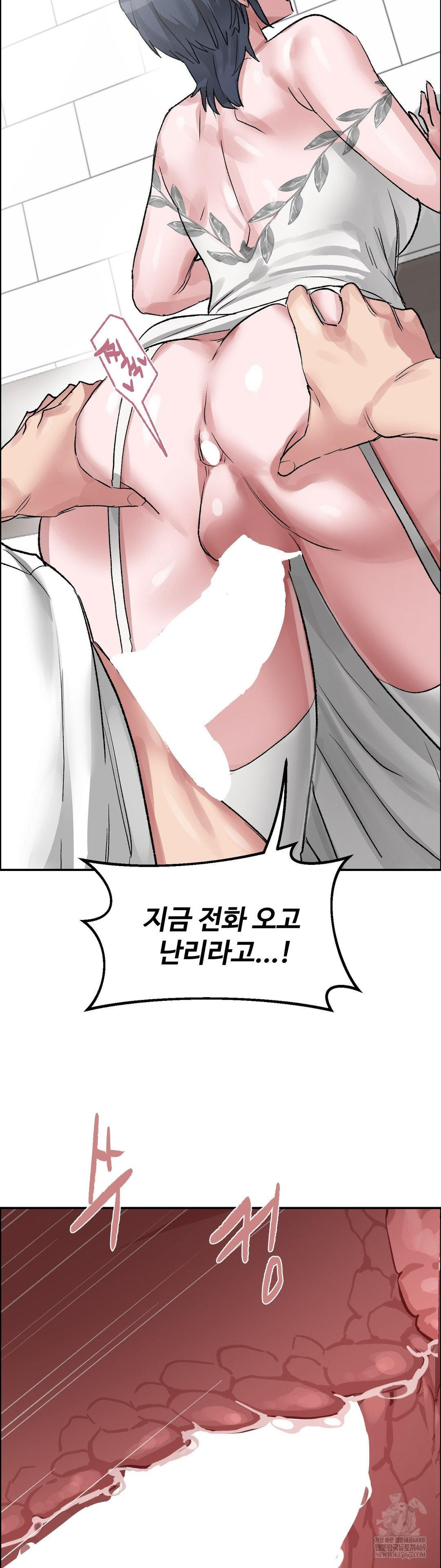 18+ Why is This True? Raw Chapter 66 page 10