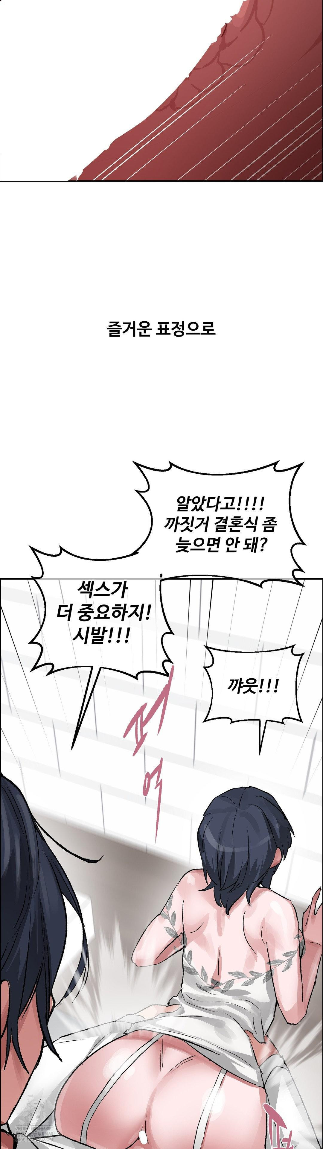 18+ Why is This True? Raw Chapter 66 page 11