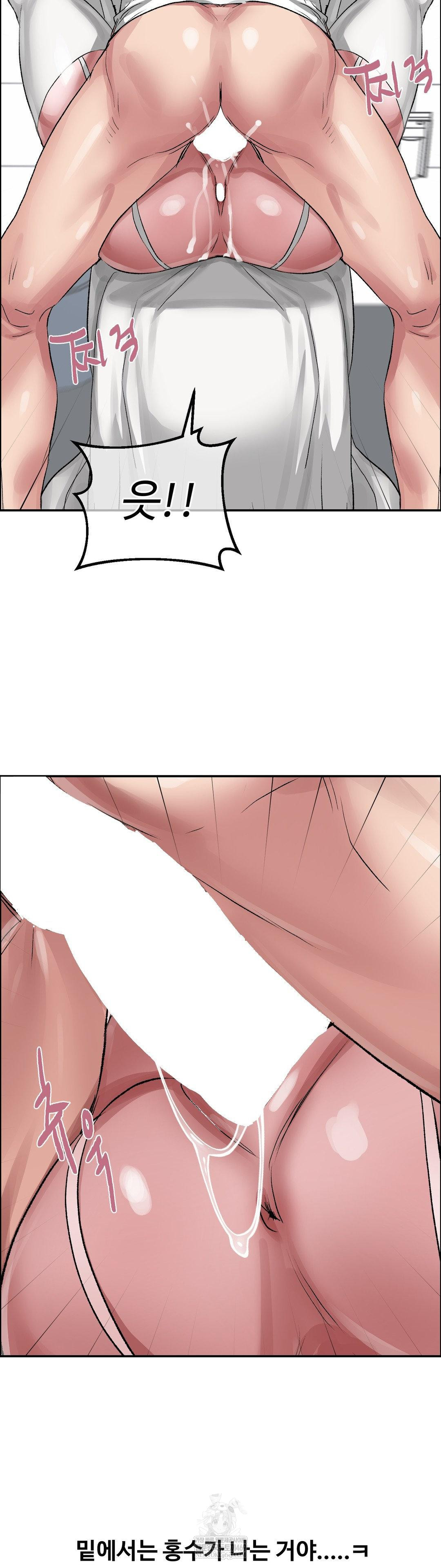18+ Why is This True? Raw Chapter 66 page 13