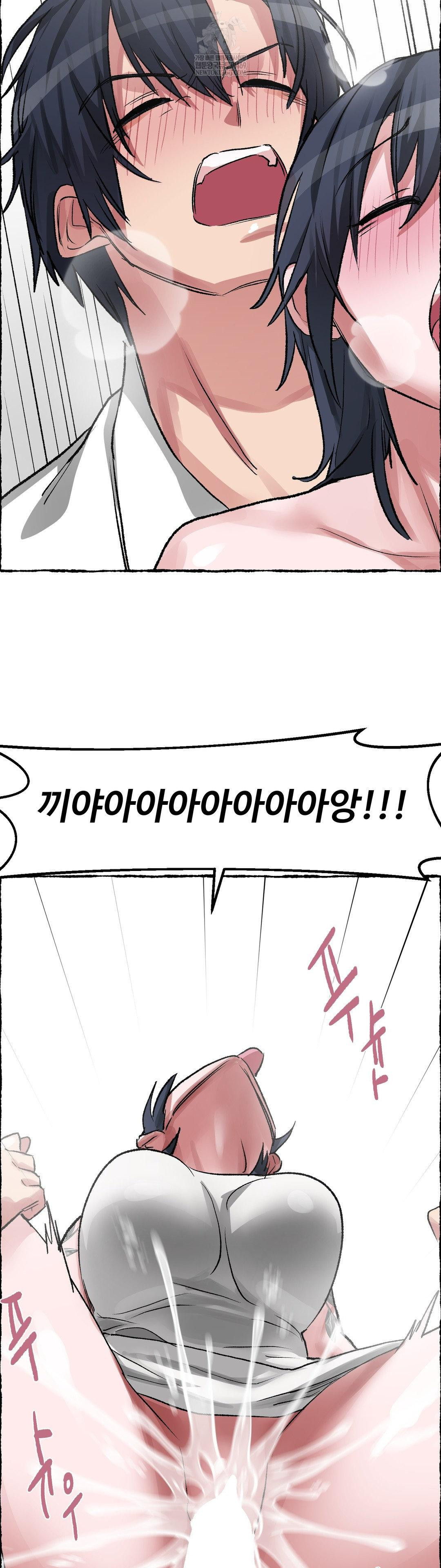 18+ Why is This True? Raw Chapter 66 page 20