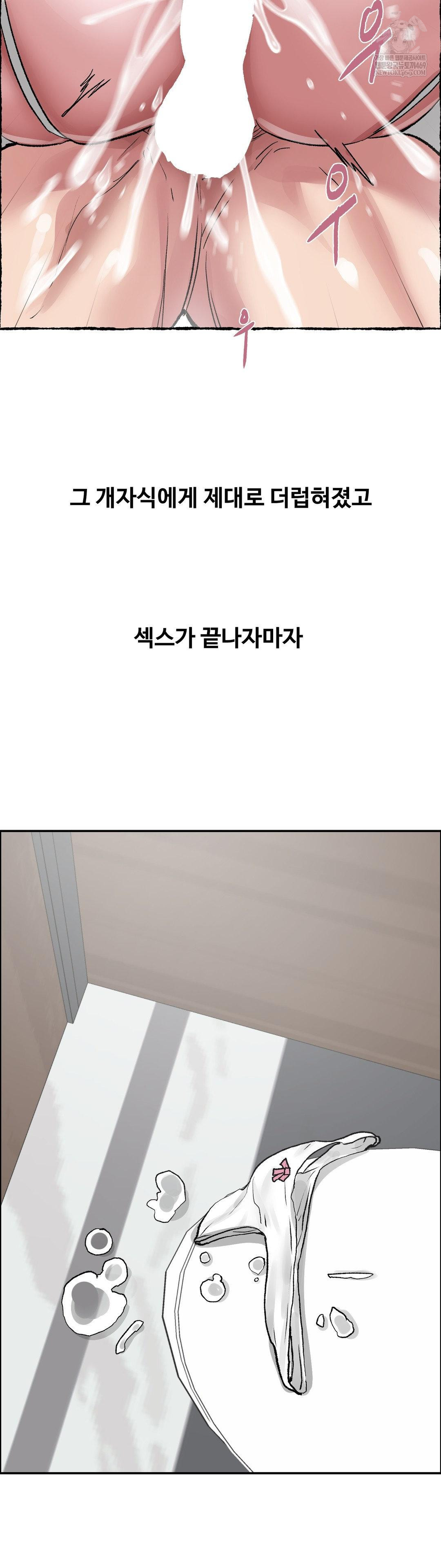 18+ Why is This True? Raw Chapter 66 page 21