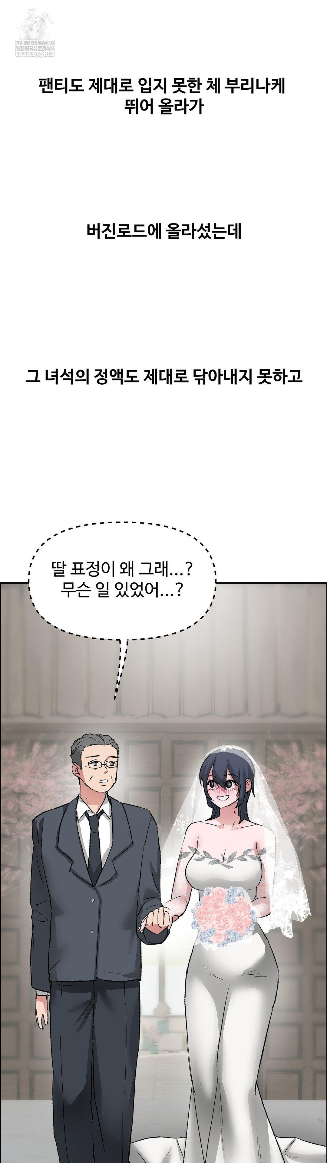 18+ Why is This True? Raw Chapter 66 page 22