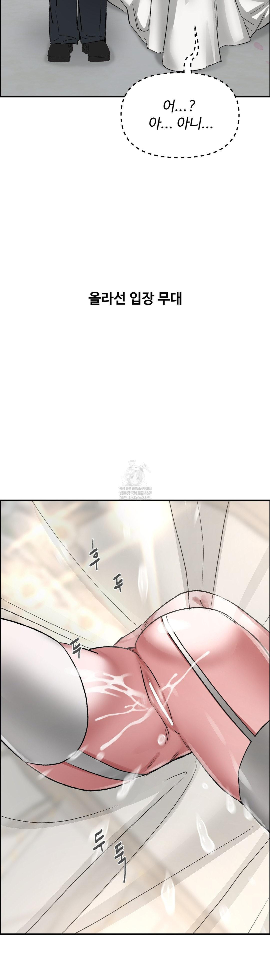 18+ Why is This True? Raw Chapter 66 page 23