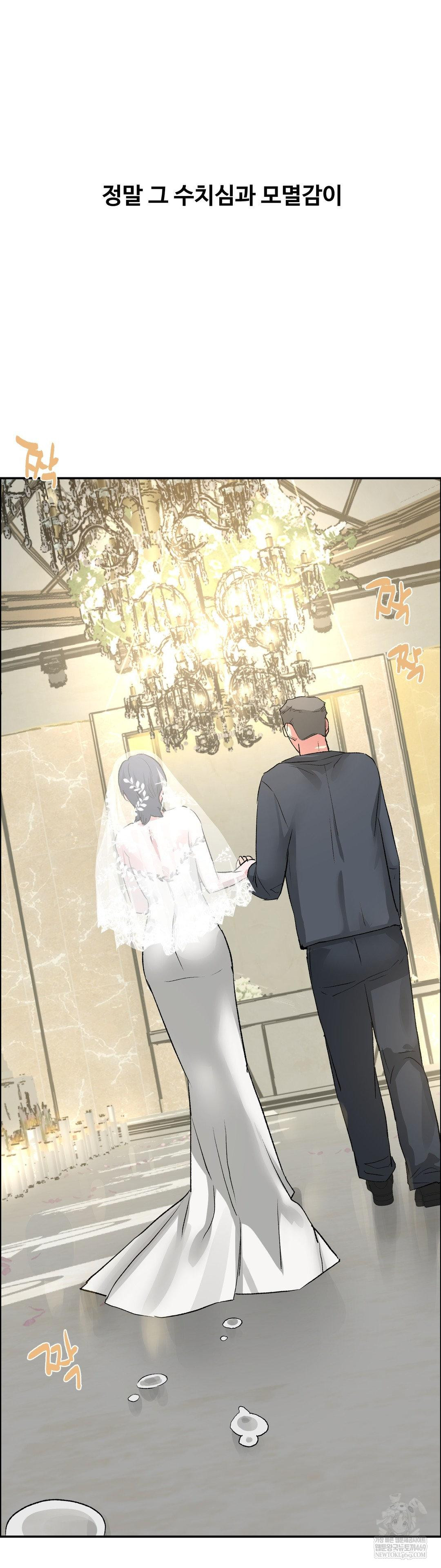 18+ Why is This True? Raw Chapter 66 page 24