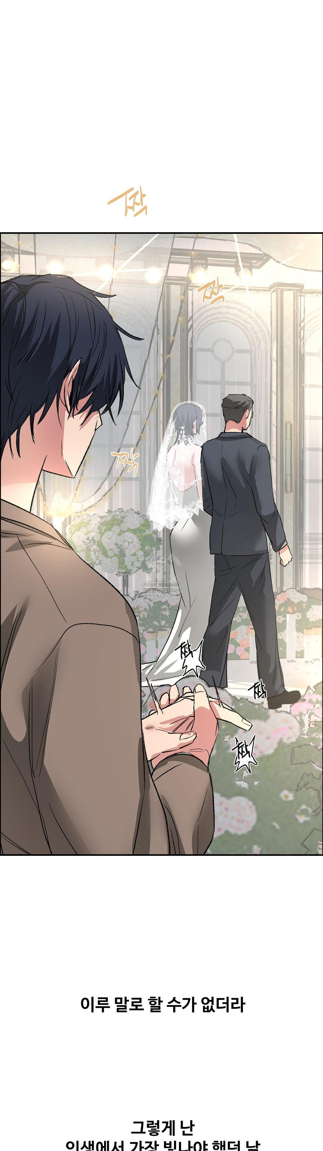 18+ Why is This True? Raw Chapter 66 page 25