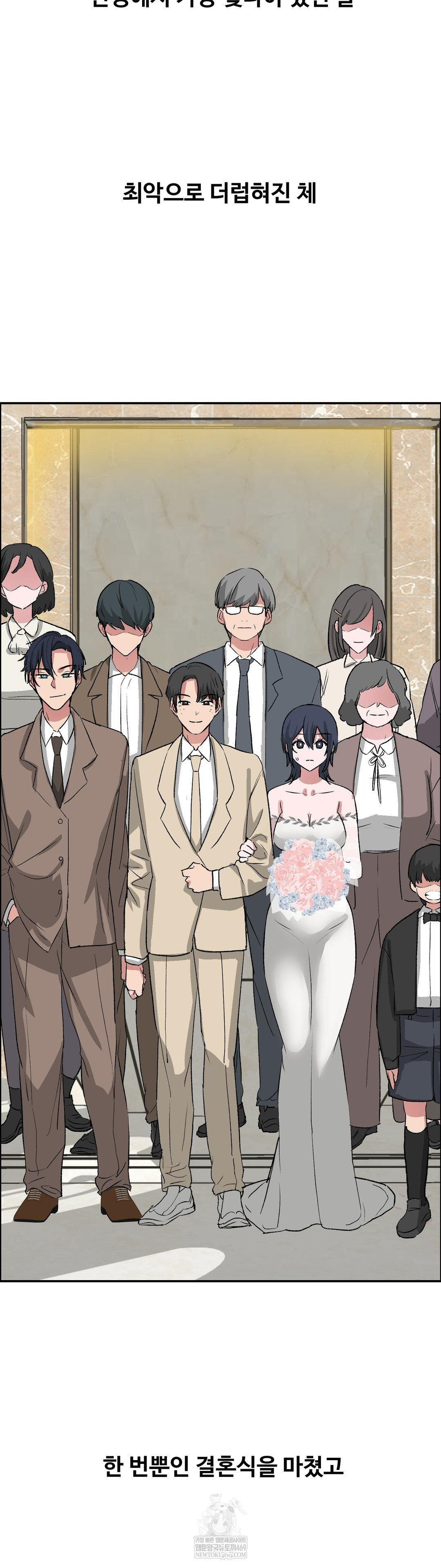 18+ Why is This True? Raw Chapter 66 page 26