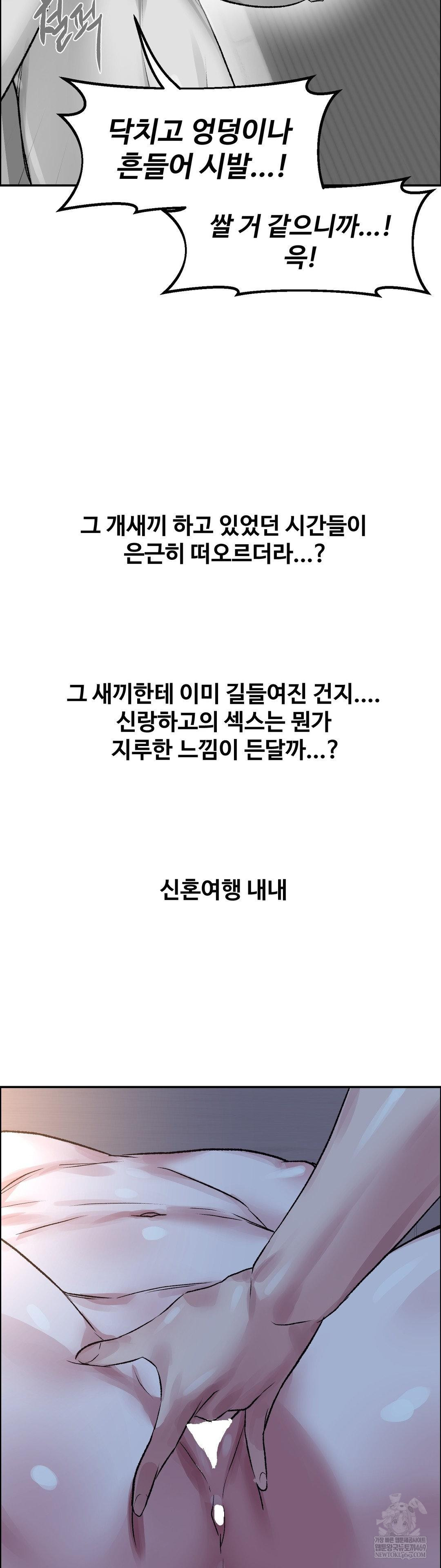 18+ Why is This True? Raw Chapter 66 page 29