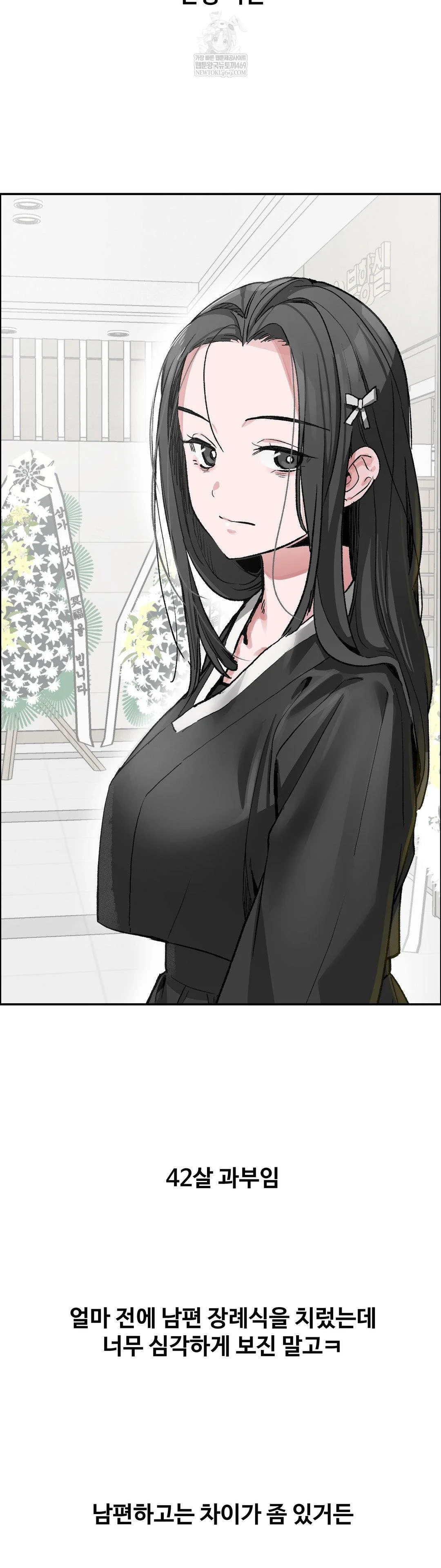 18+ Why is This True? Raw Chapter 67 page 2