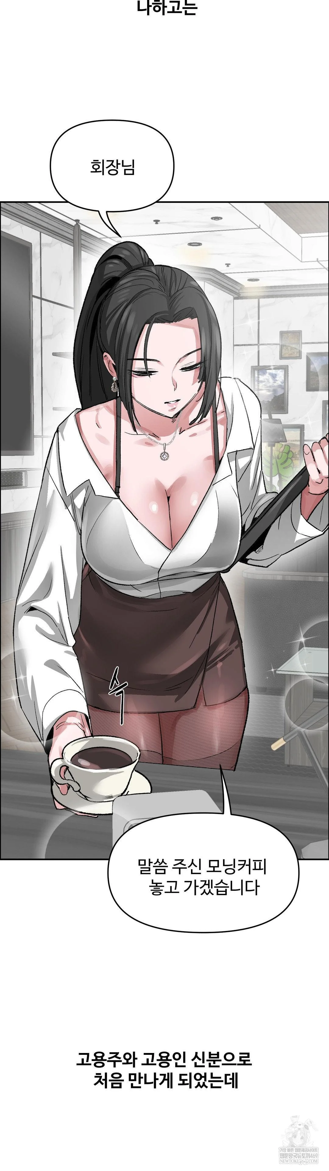 18+ Why is This True? Raw Chapter 67 page 5