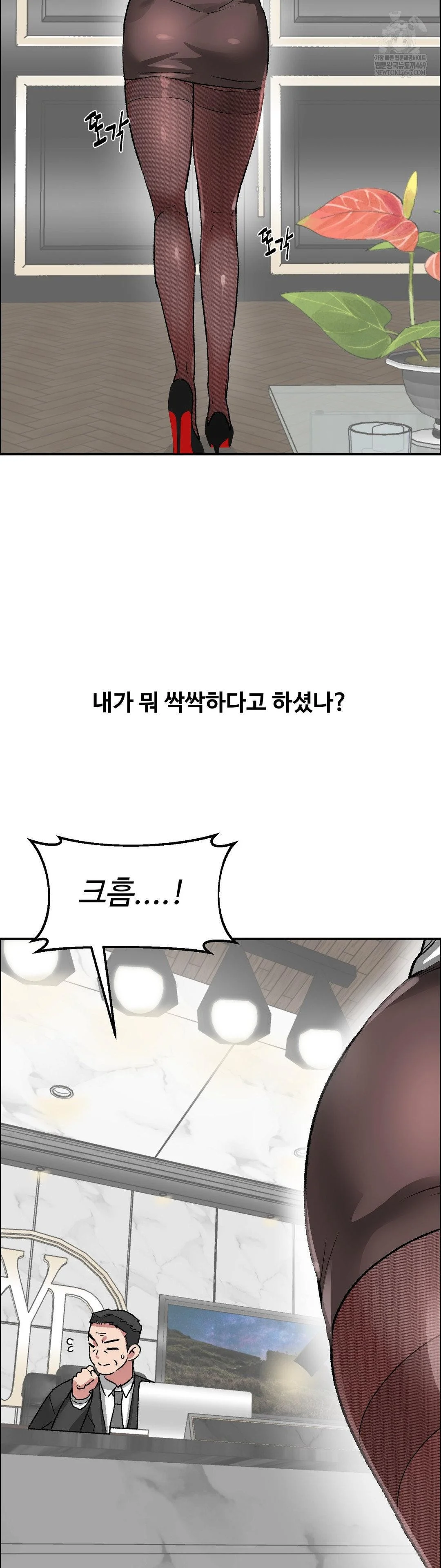 18+ Why is This True? Raw Chapter 67 page 7