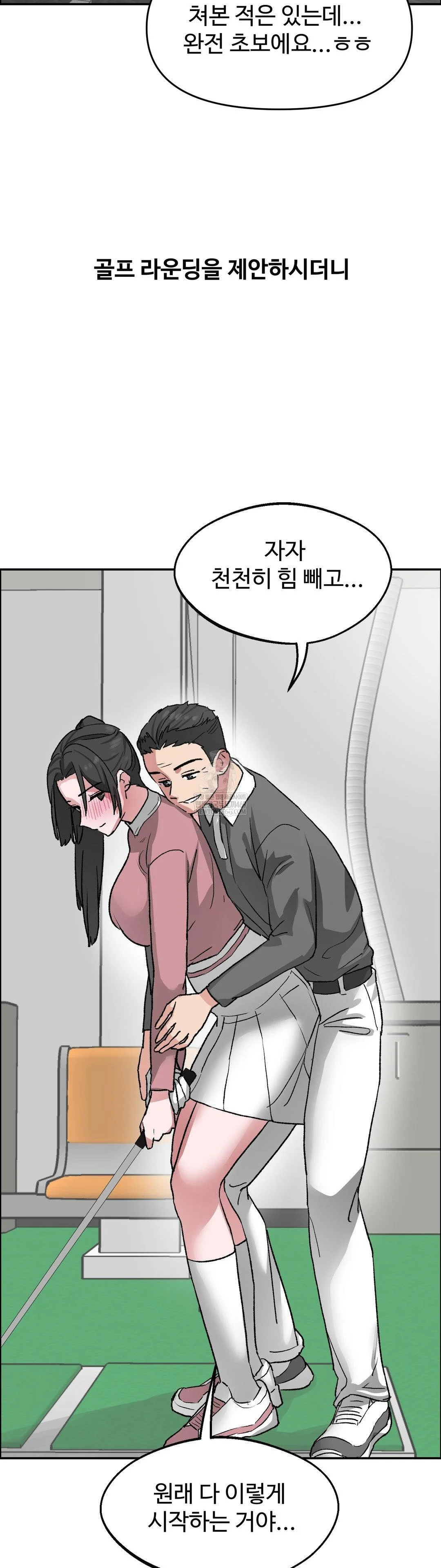 18+ Why is This True? Raw Chapter 67 page 9
