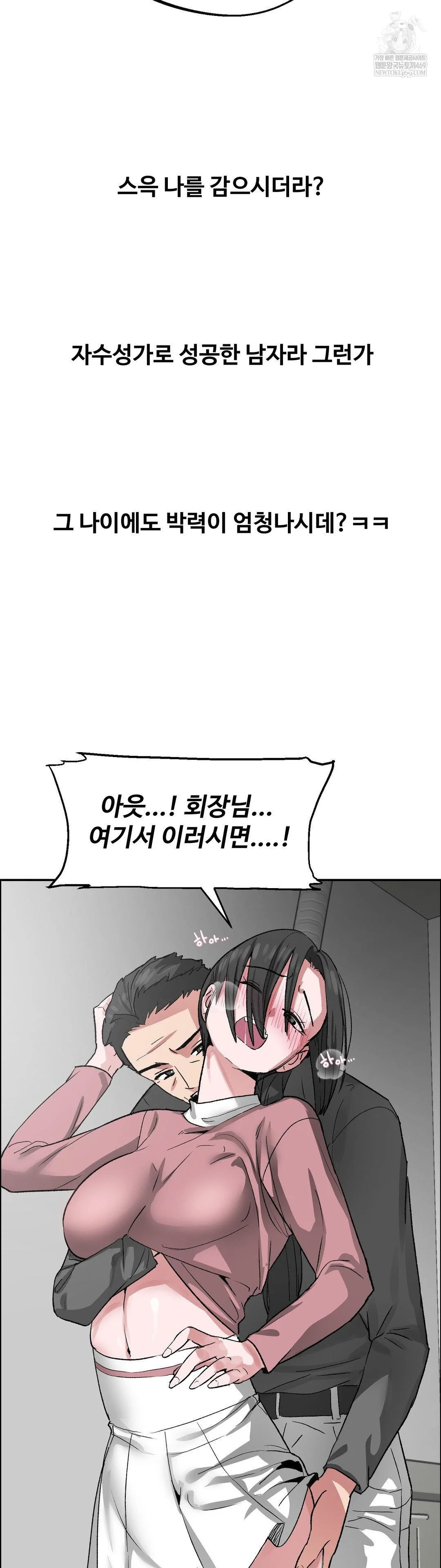 18+ Why is This True? Raw Chapter 67 page 10