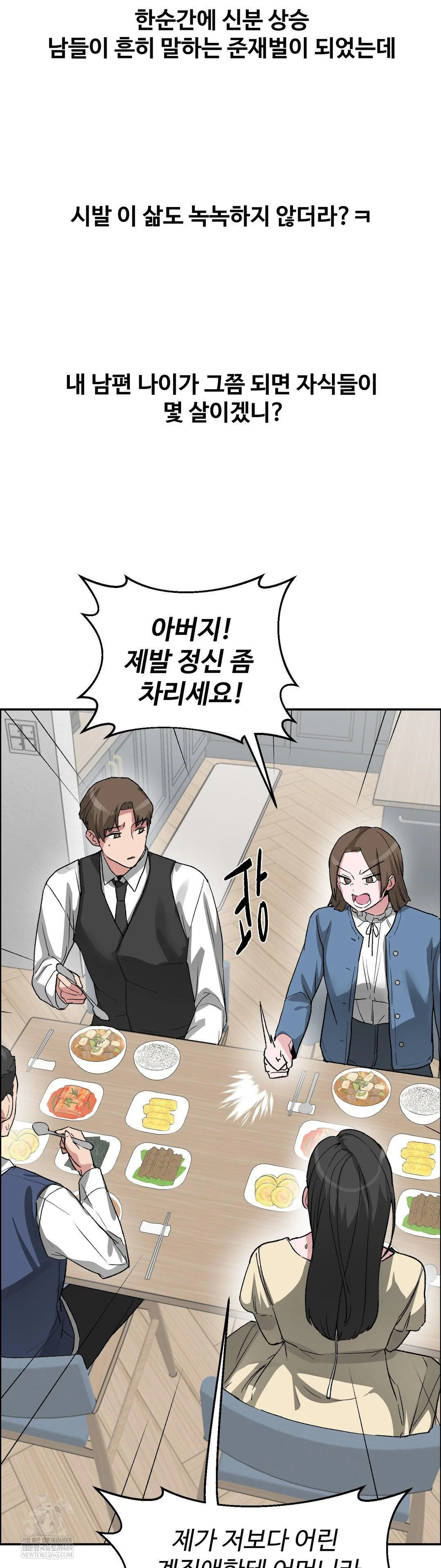 18+ Why is This True? Raw Chapter 67 page 15