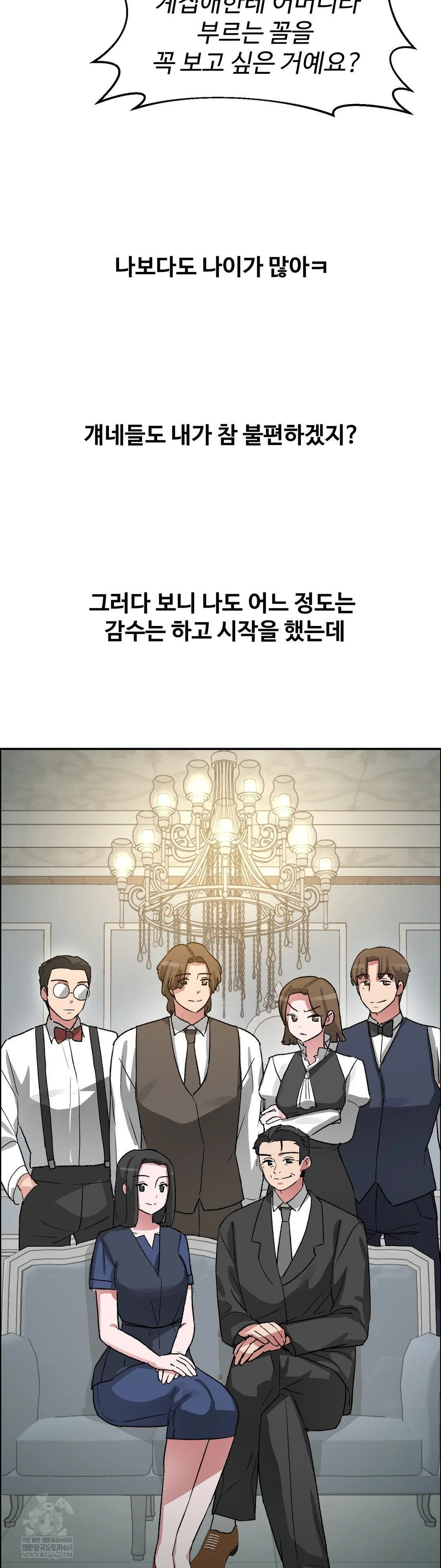18+ Why is This True? Raw Chapter 67 page 16