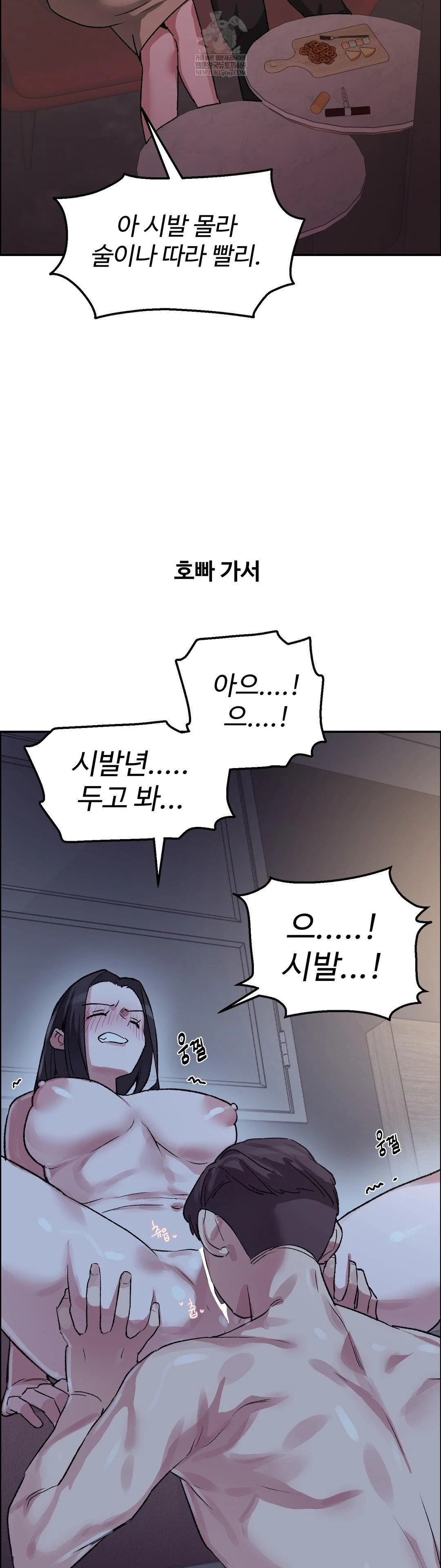 18+ Why is This True? Raw Chapter 67 page 19
