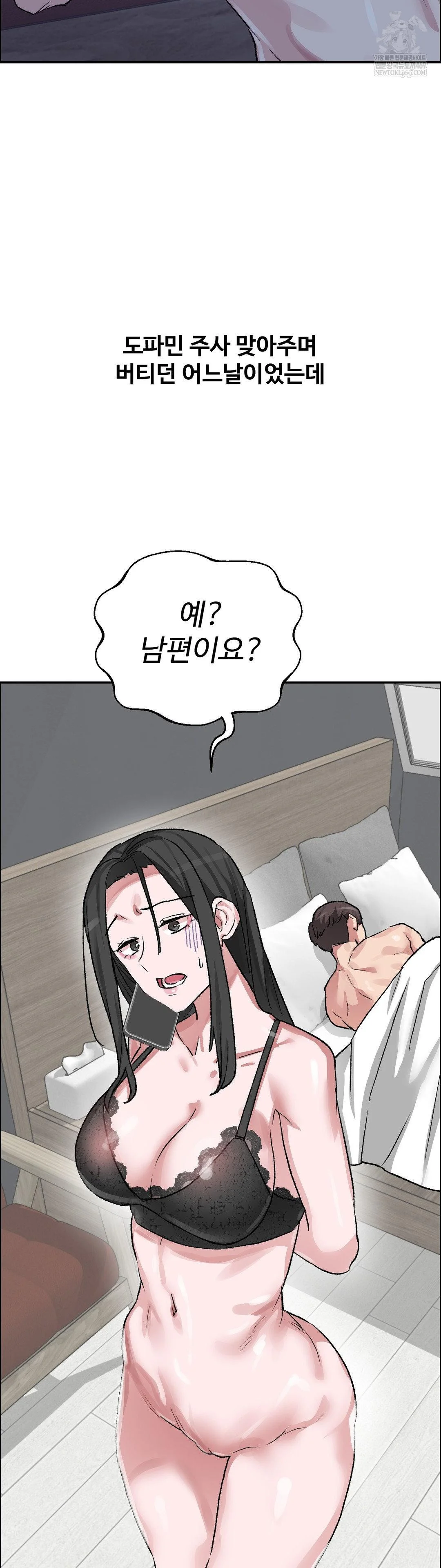 18+ Why is This True? Raw Chapter 67 page 20
