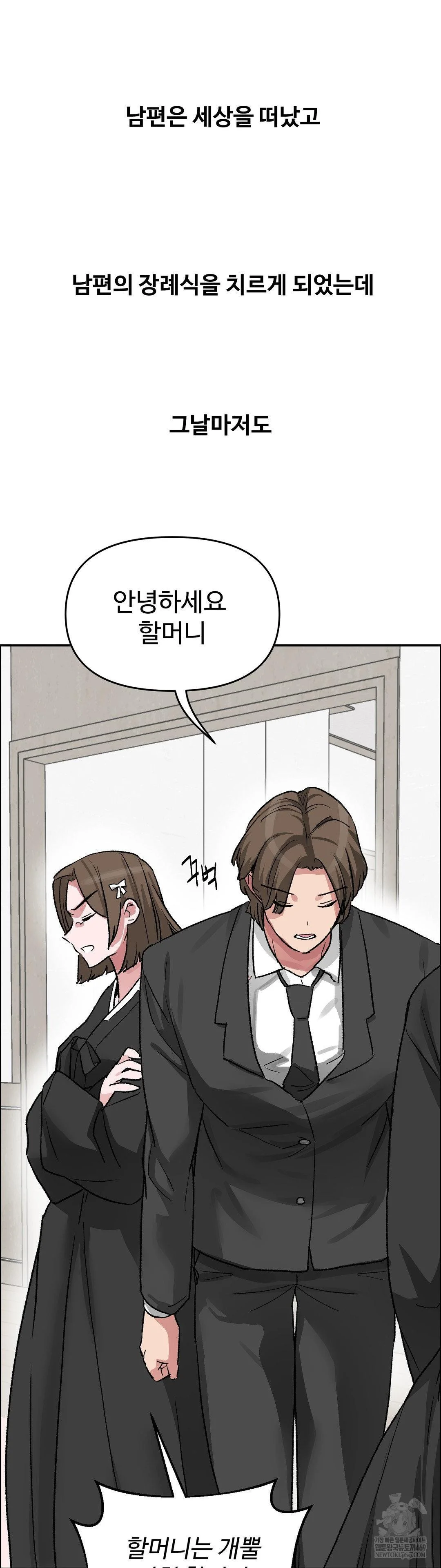 18+ Why is This True? Raw Chapter 67 page 22