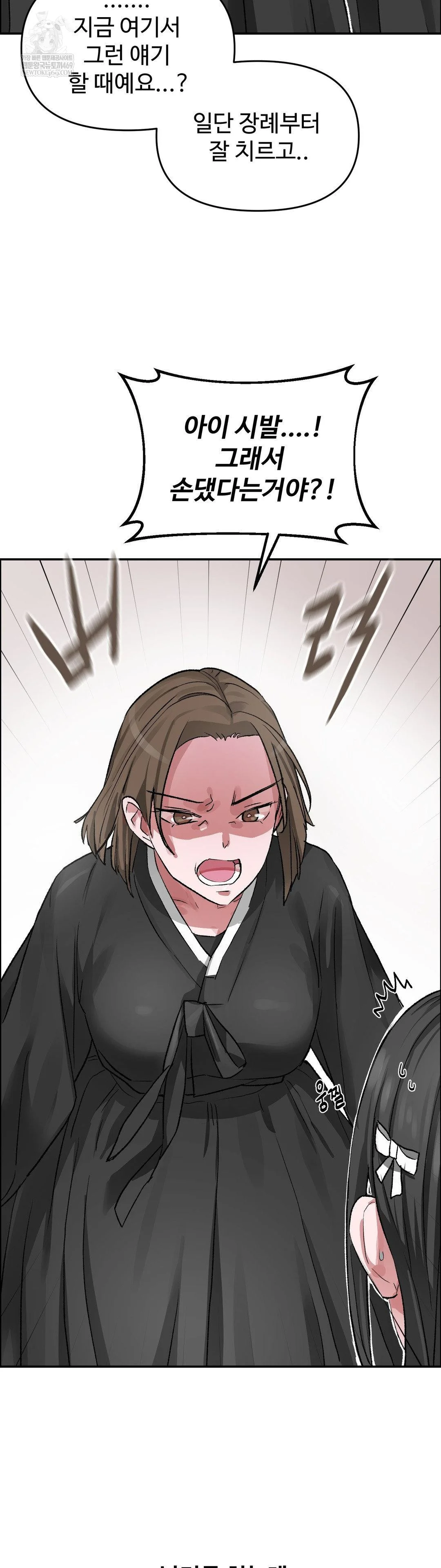 18+ Why is This True? Raw Chapter 67 page 24