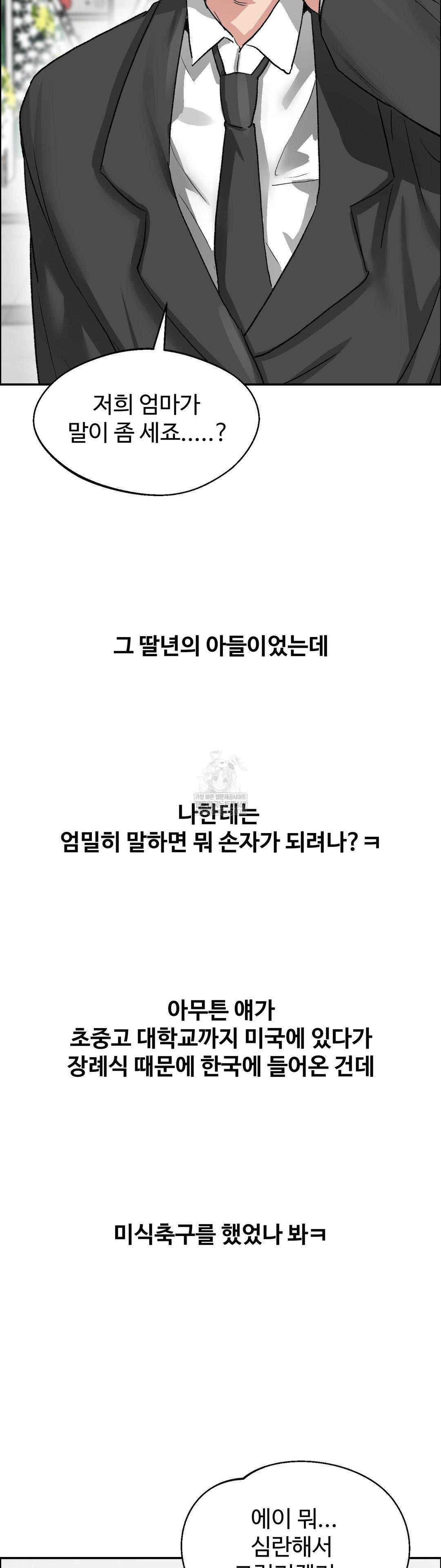 18+ Why is This True? Raw Chapter 67 page 27
