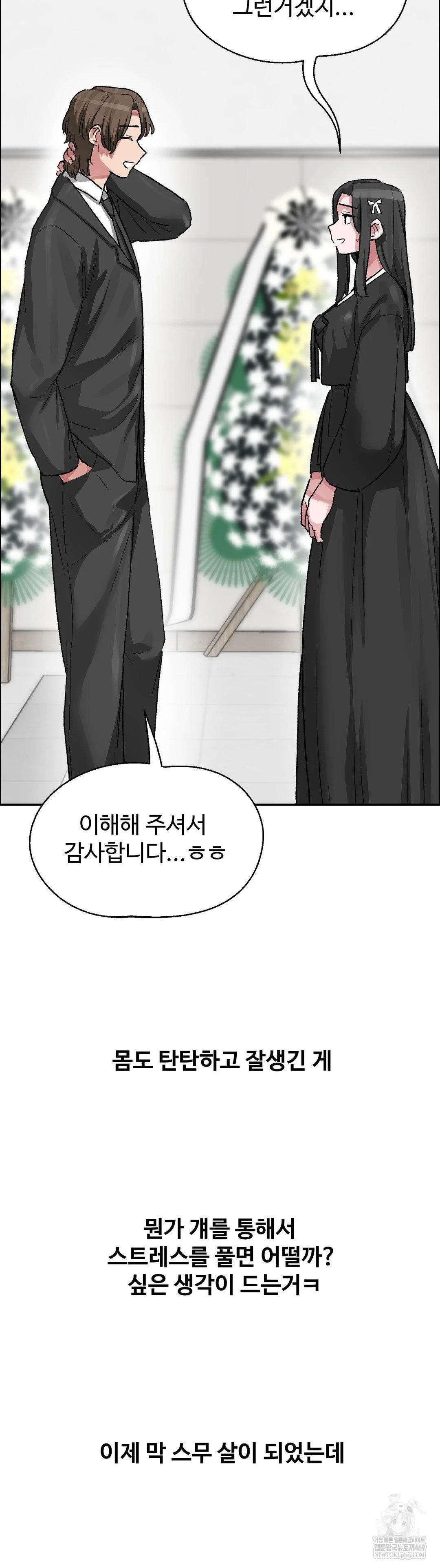 18+ Why is This True? Raw Chapter 67 page 28