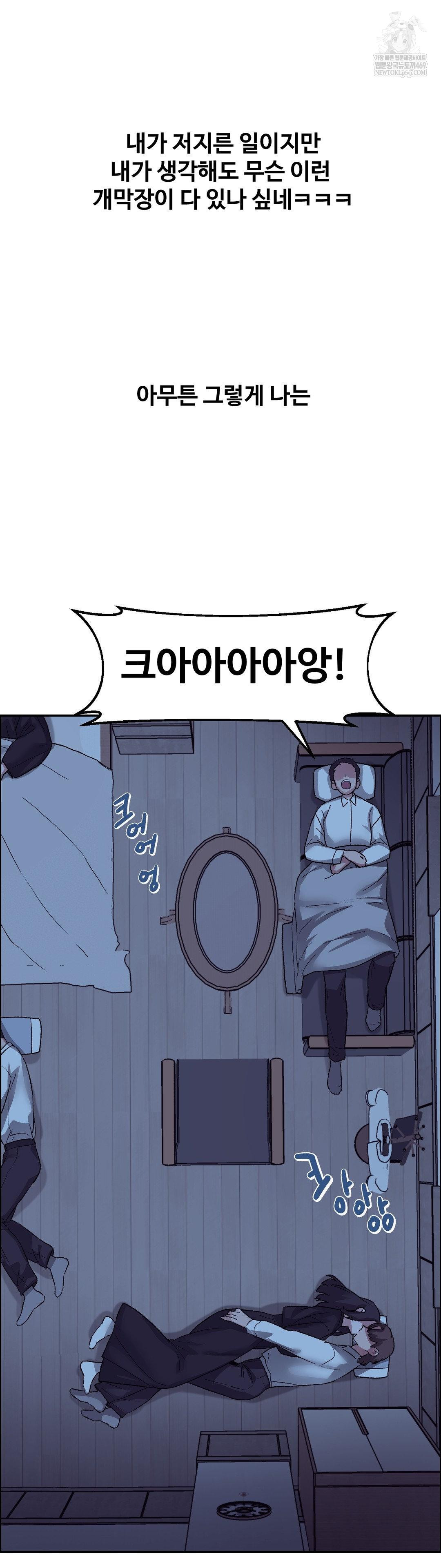 18+ Why is This True? Raw Chapter 68 page 4