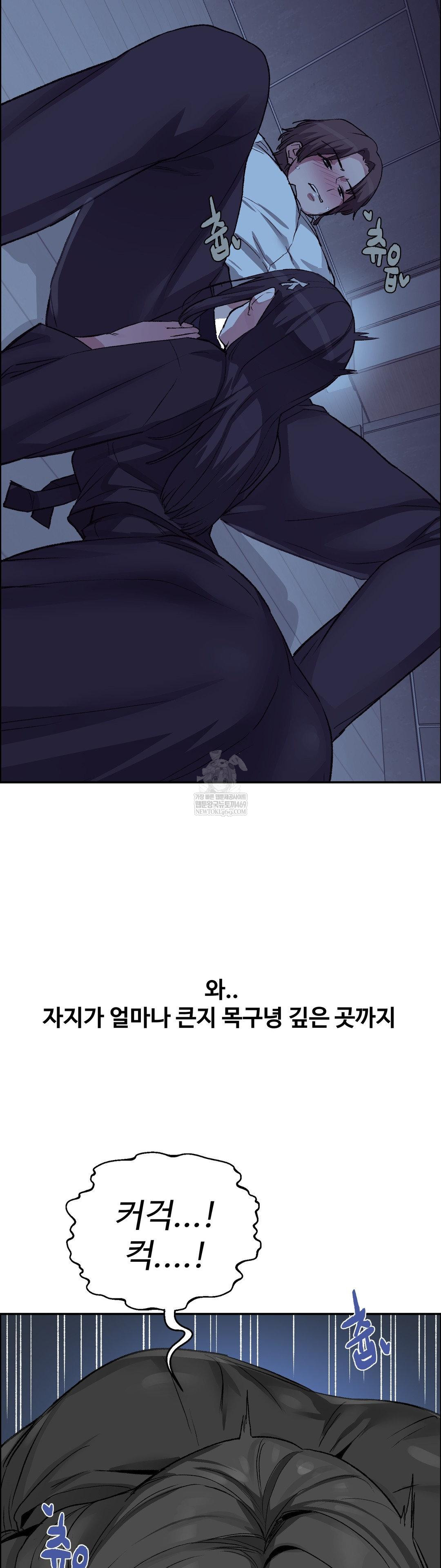 18+ Why is This True? Raw Chapter 68 page 9