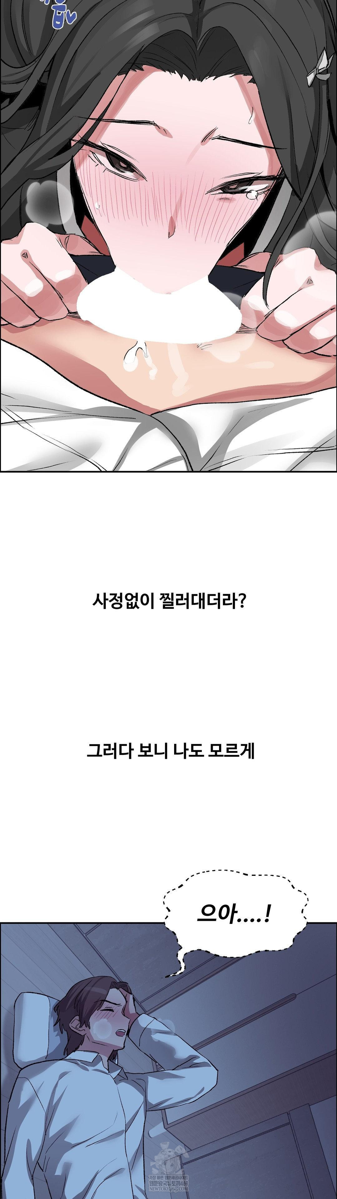 18+ Why is This True? Raw Chapter 68 page 10