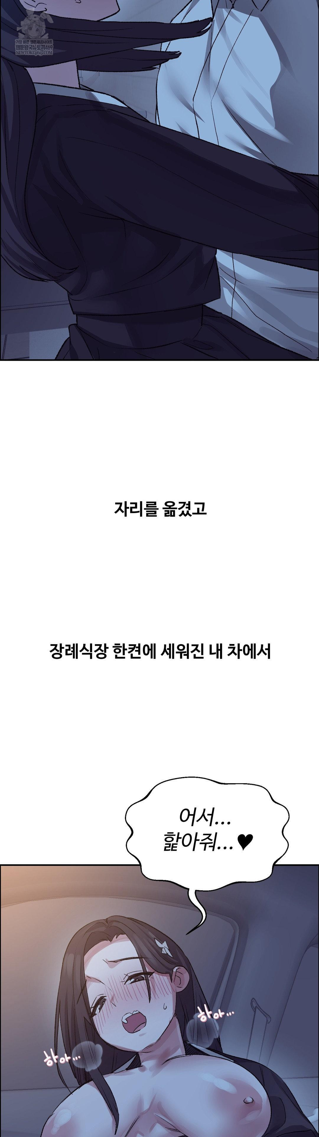 18+ Why is This True? Raw Chapter 68 page 13