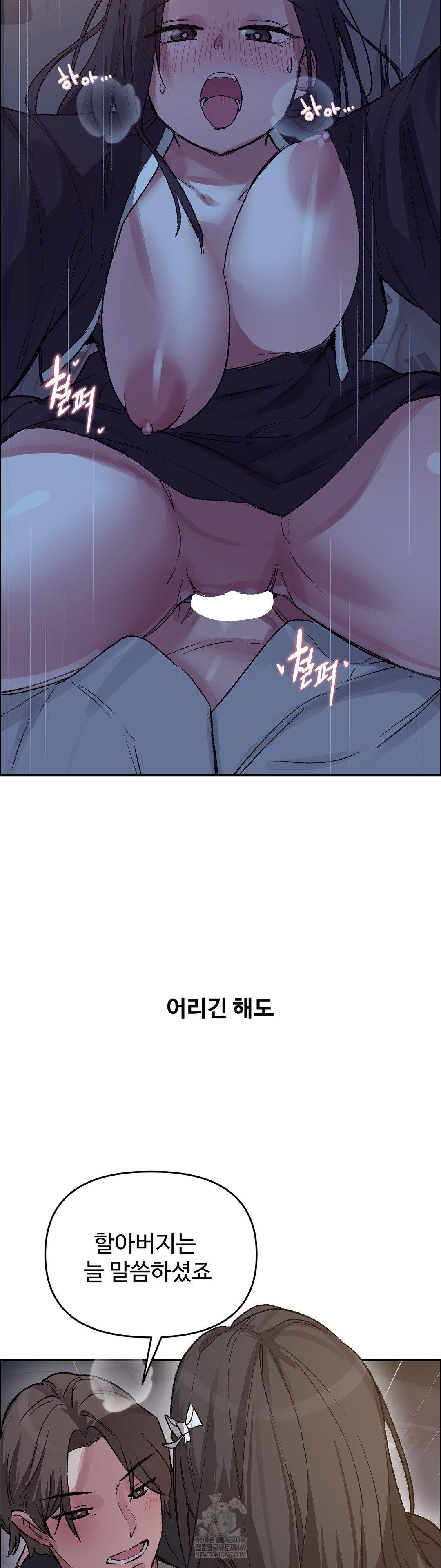 18+ Why is This True? Raw Chapter 68 page 18