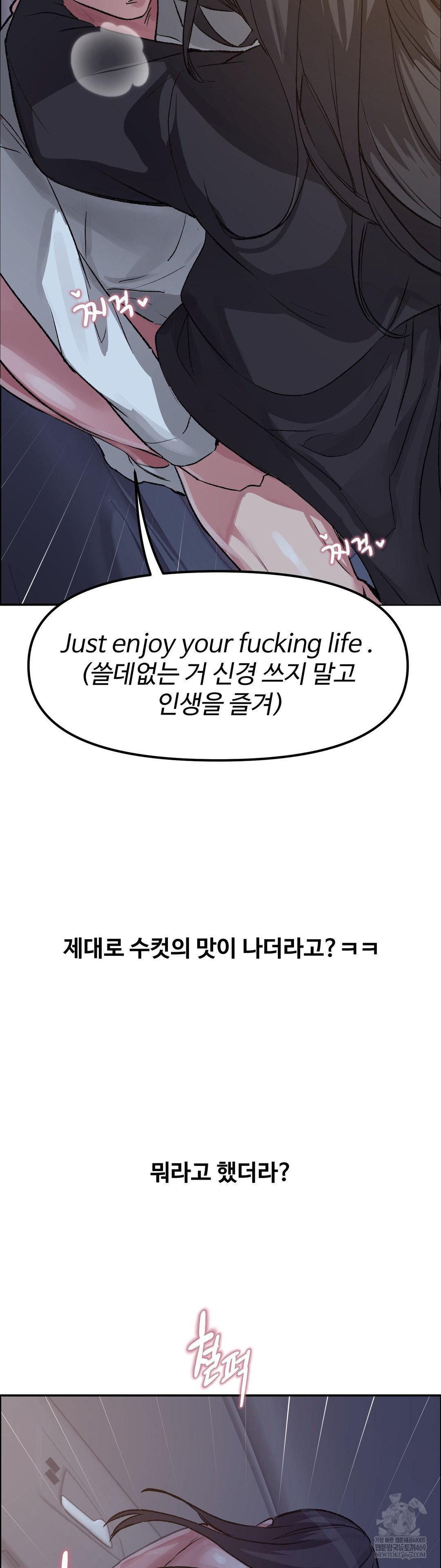 18+ Why is This True? Raw Chapter 68 page 19