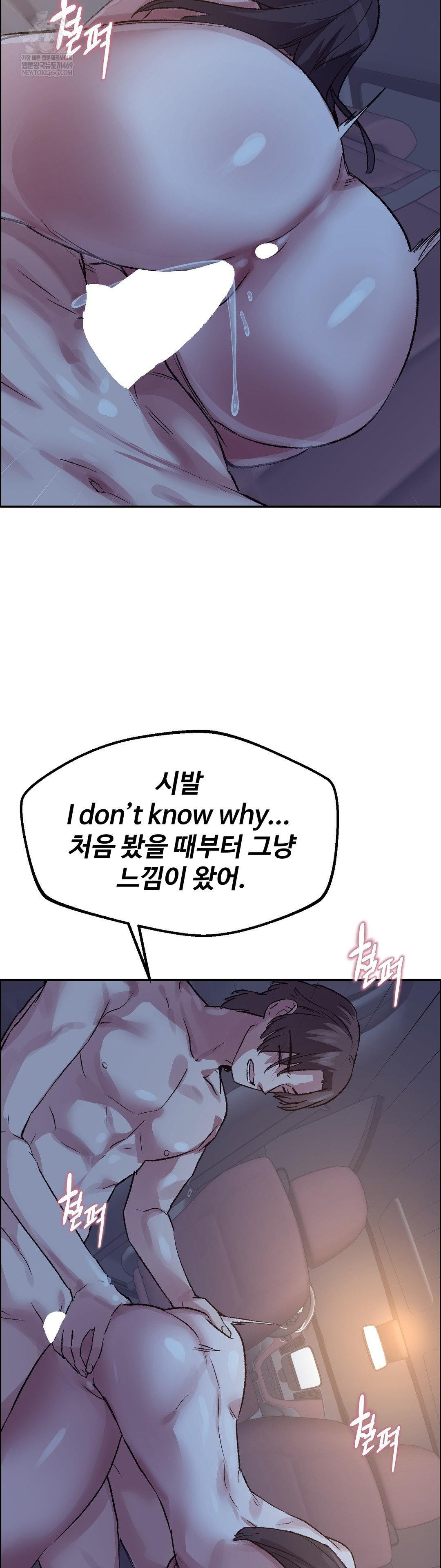 18+ Why is This True? Raw Chapter 68 page 20