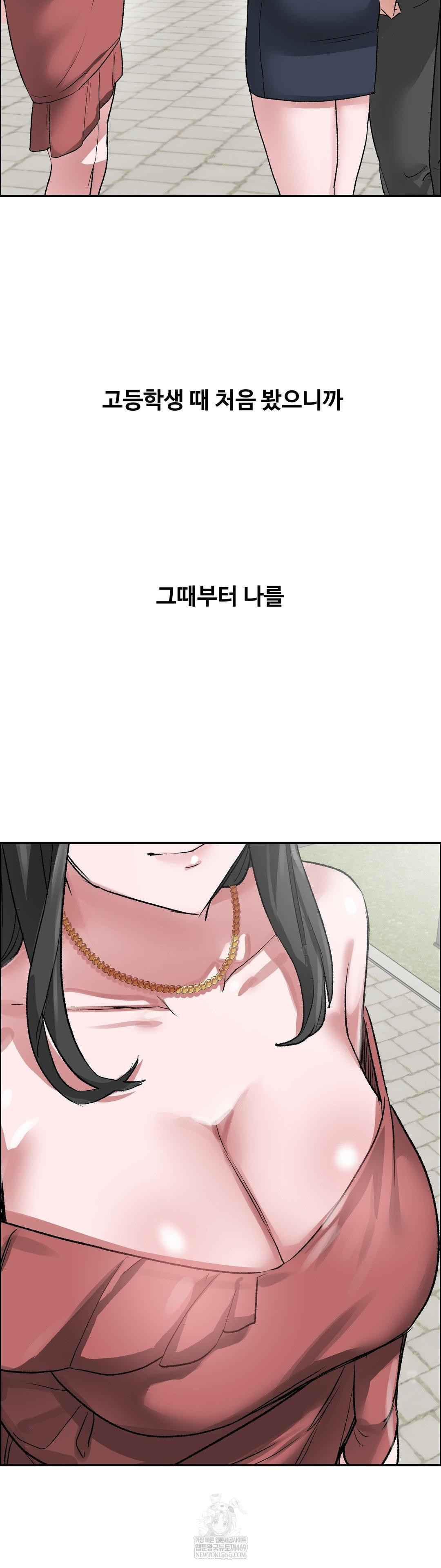 18+ Why is This True? Raw Chapter 68 page 22