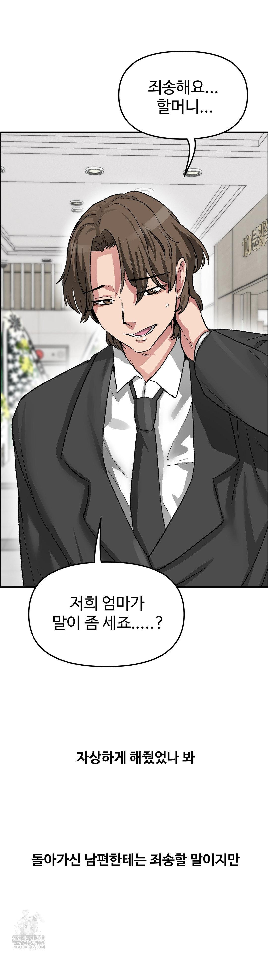 18+ Why is This True? Raw Chapter 68 page 24