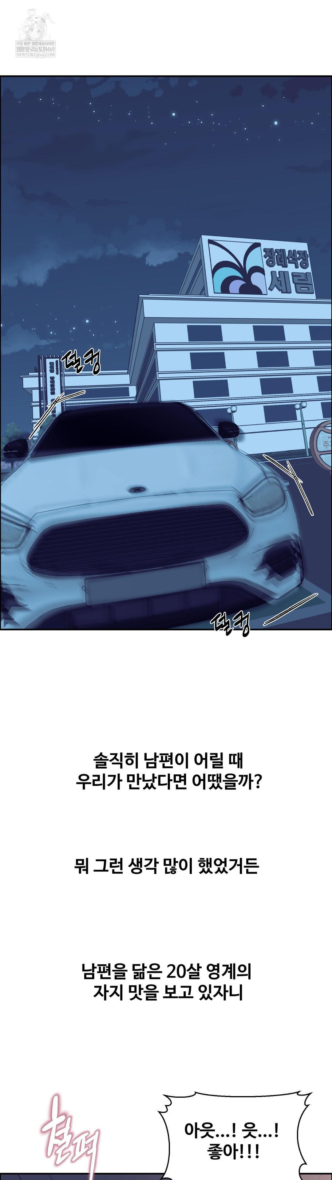 18+ Why is This True? Raw Chapter 68 page 25