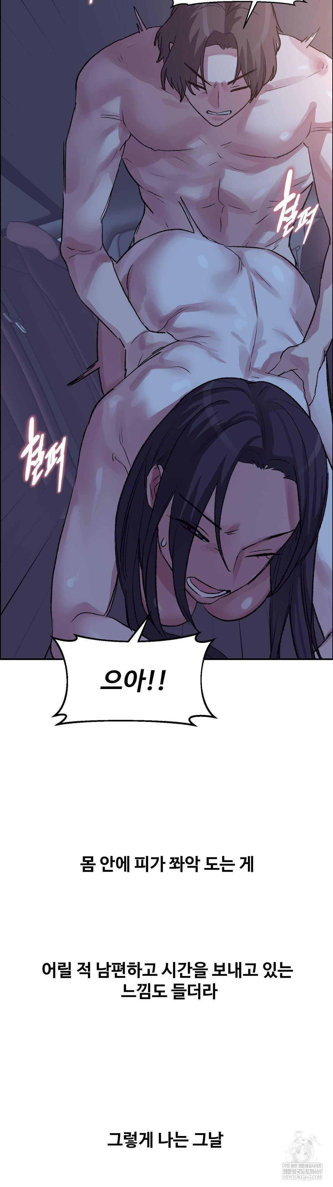 18+ Why is This True? Raw Chapter 68 page 26