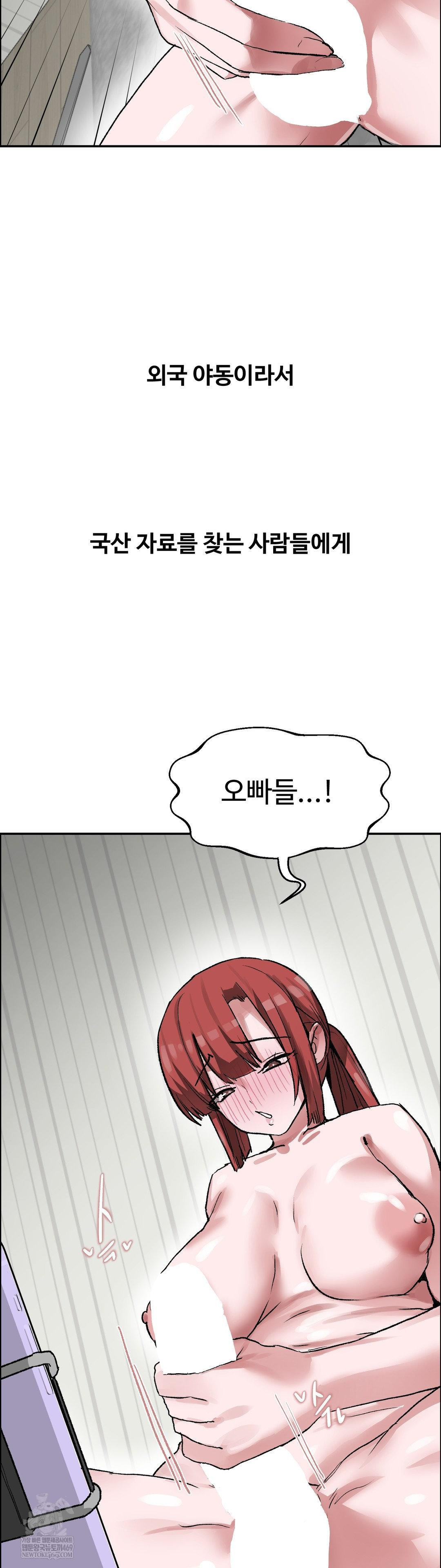 18+ Why is This True? Raw Chapter 69 page 6