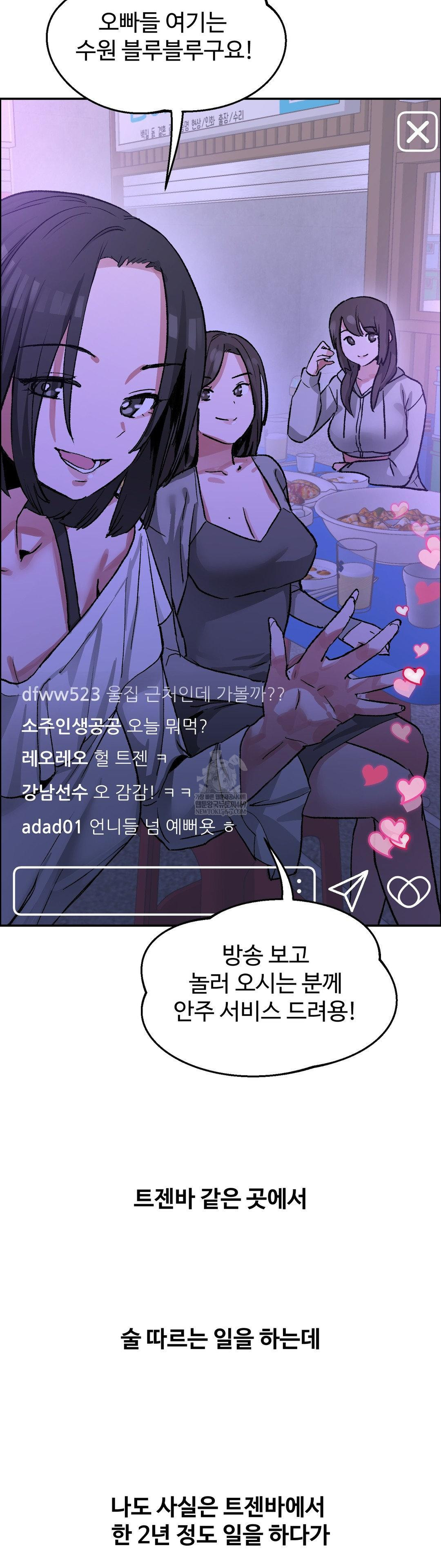 18+ Why is This True? Raw Chapter 69 page 10