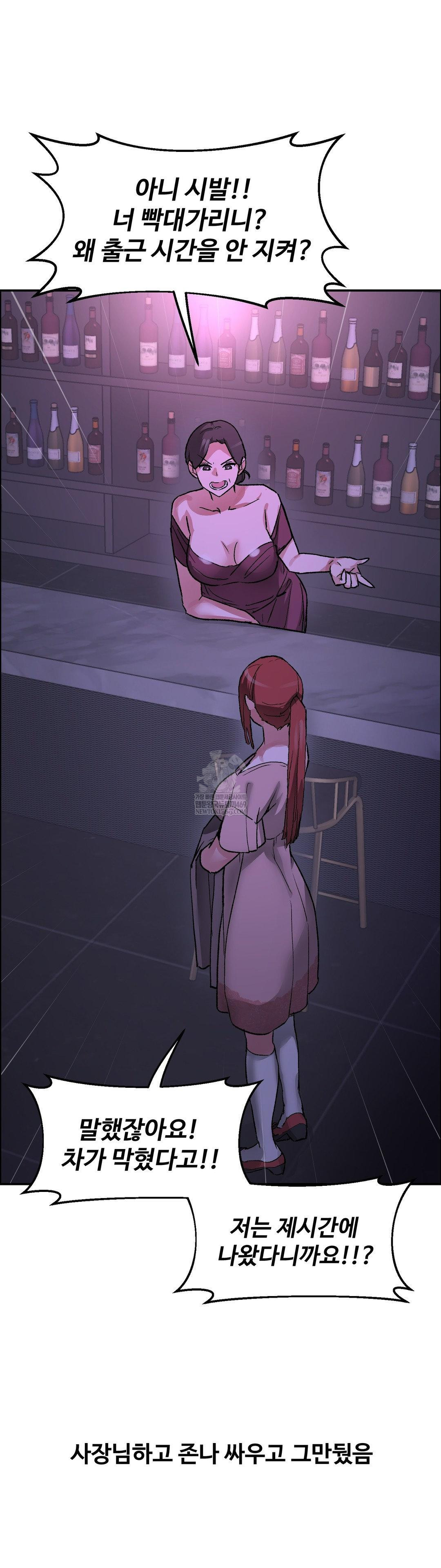 18+ Why is This True? Raw Chapter 69 page 11