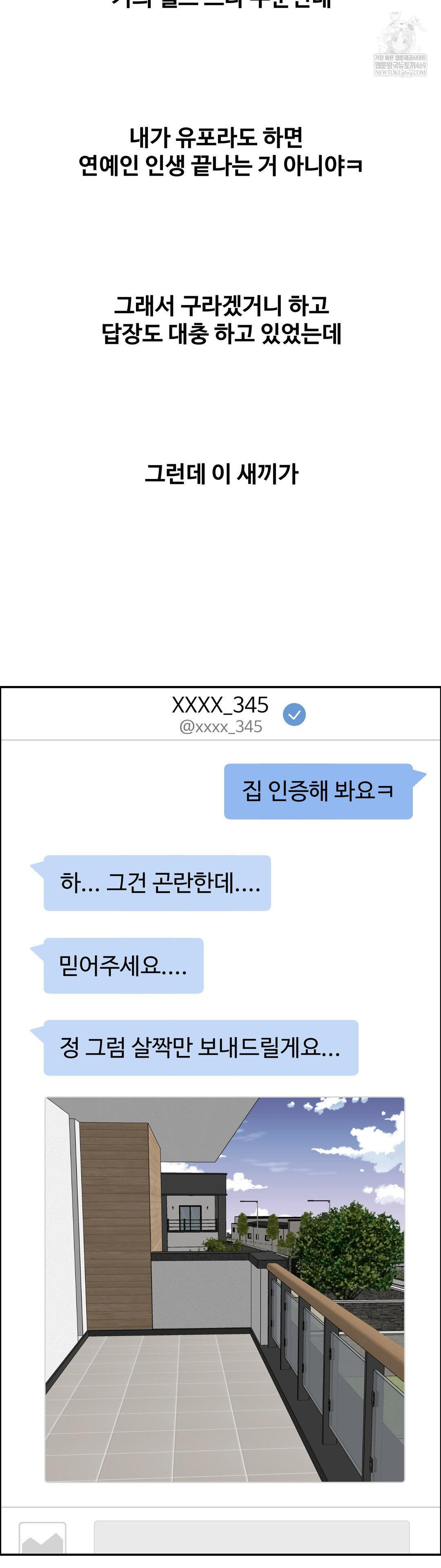 18+ Why is This True? Raw Chapter 69 page 29