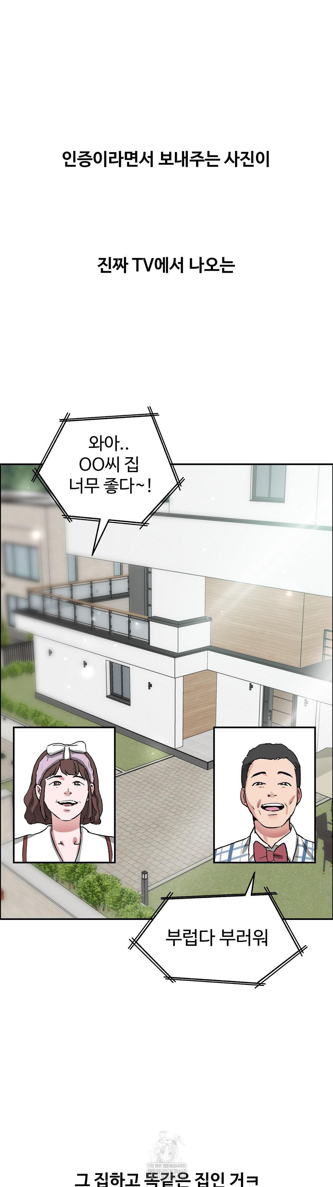 18+ Why is This True? Raw Chapter 69 page 30
