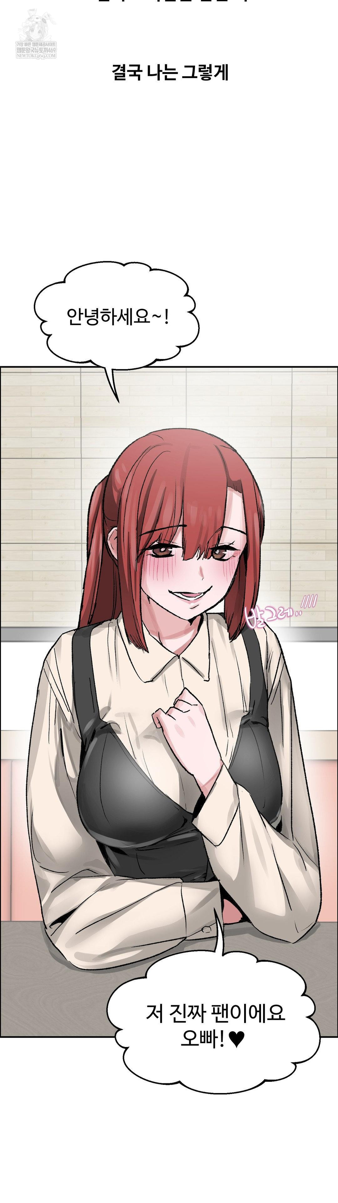 18+ Why is This True? Raw Chapter 69 page 31