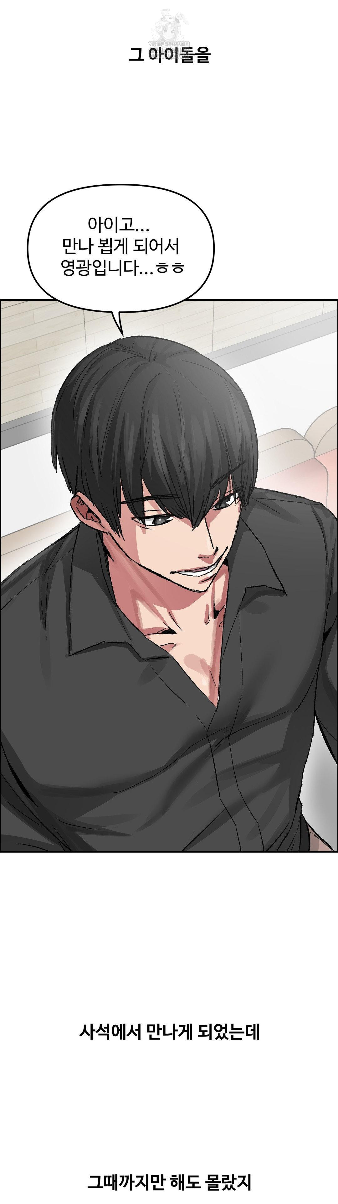 18+ Why is This True? Raw Chapter 69 page 32