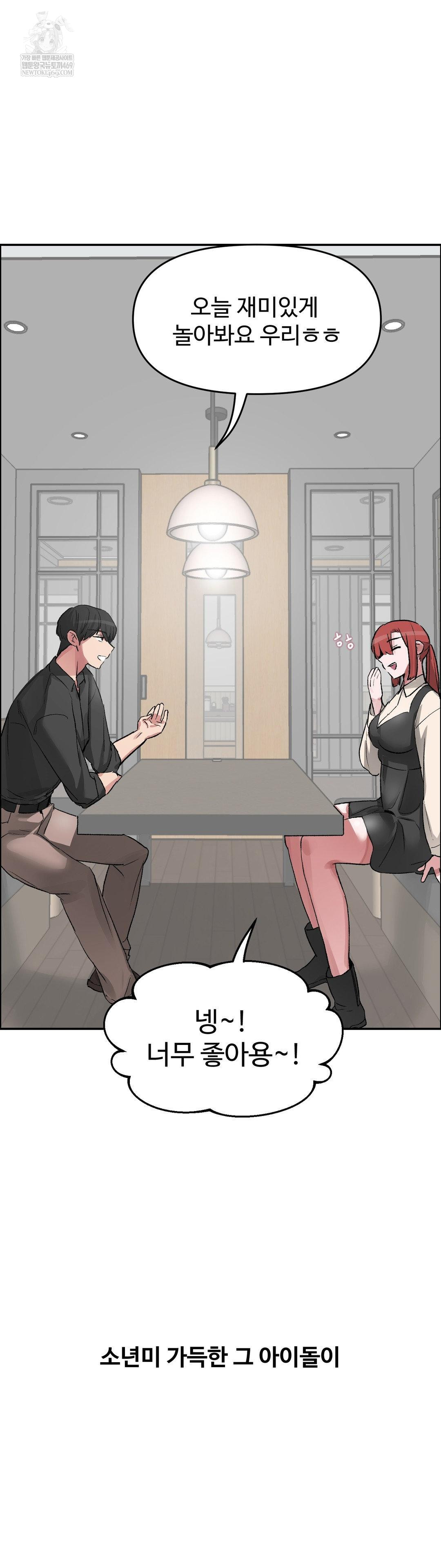 18+ Why is This True? Raw Chapter 69 page 33