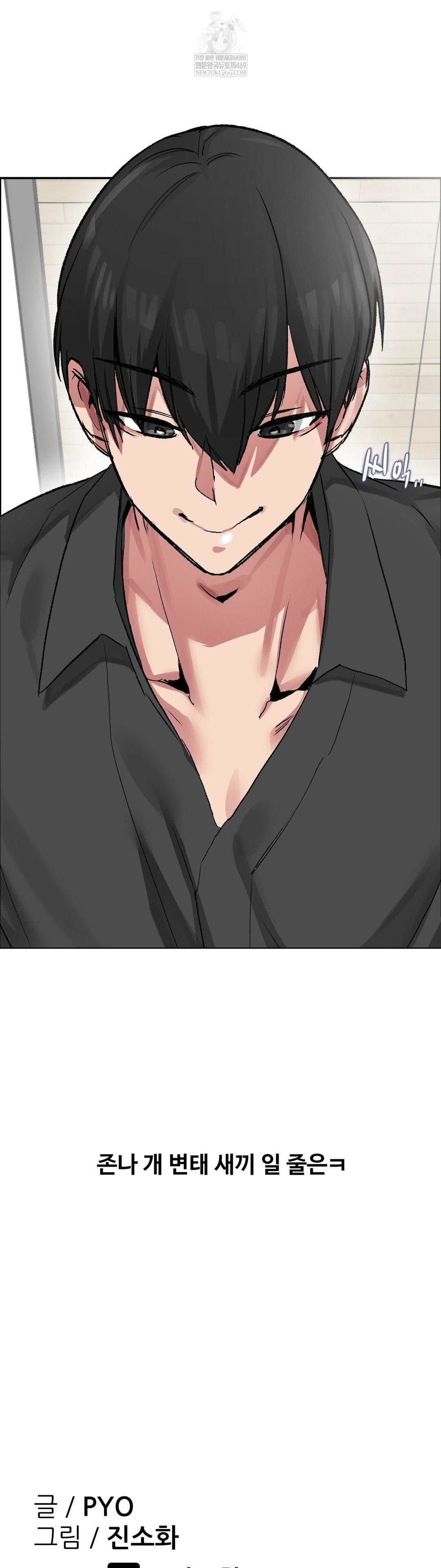 18+ Why is This True? Raw Chapter 69 page 34