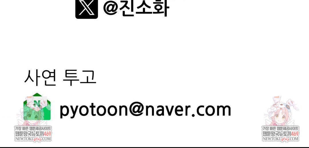 18+ Why is This True? Raw Chapter 69 page 35